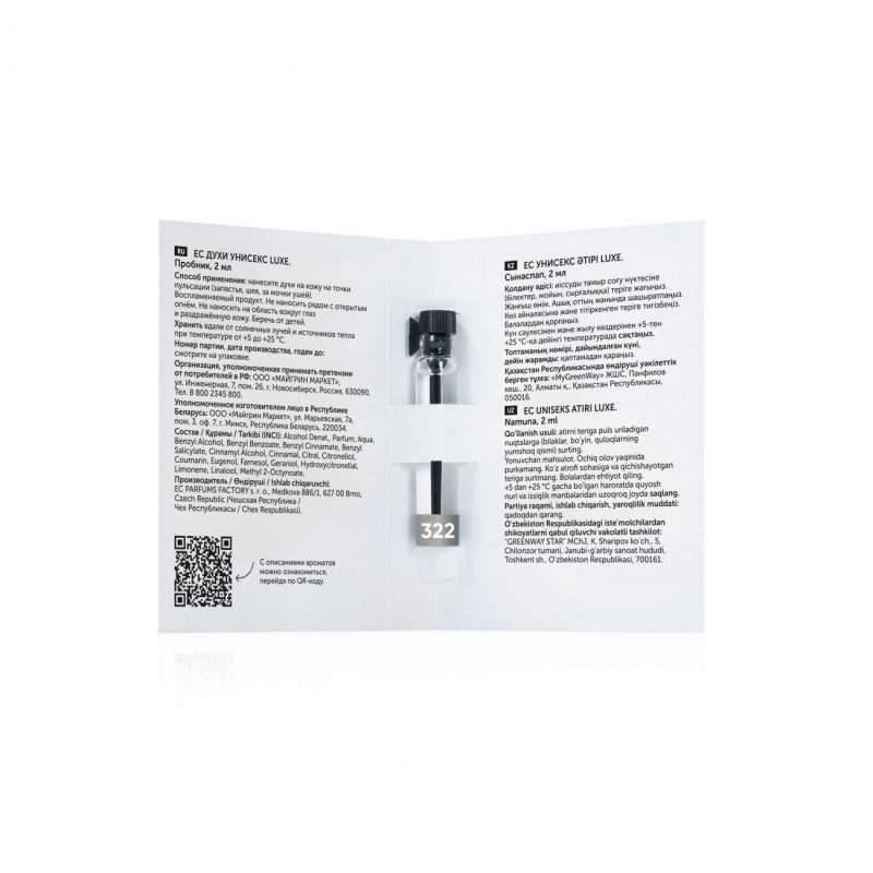 Духи унисекс EC Luxe 322, пробник, 2 мл