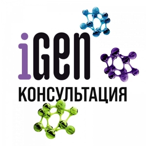 Персональная консультация iGen
